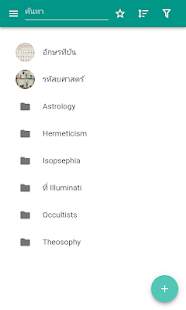 ตัวอย่างแอป