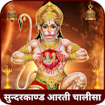 Cover Image of Download Sunderkand Hanuman Bajrangbaan  APK