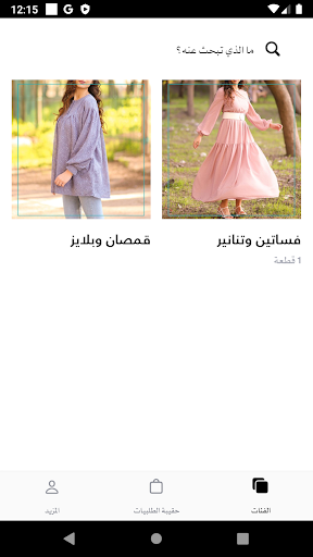 Android application SWarehouse screenshort