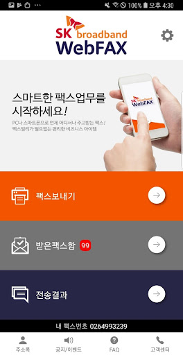 SKB WebFAX Screen 2