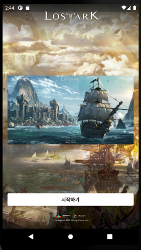 Android application LostArk Class Test screenshort