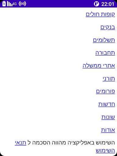 דפדפן מוגן Screen 2