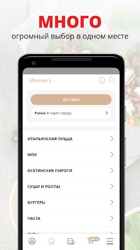 Android application Corleone pizza | Москва screenshort