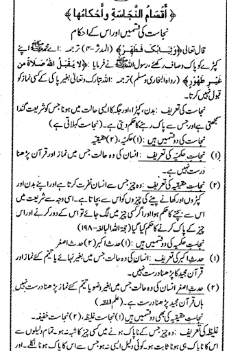 Dars e Nizami Books in Urdu