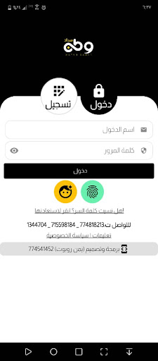 Android application وطن سداد screenshort