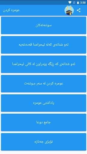 Android application عومره كردن screenshort