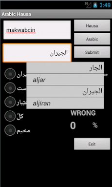 Hausa Arabic Dictionaryのおすすめ画像2