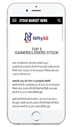 Stock market news Hindi Screen 3