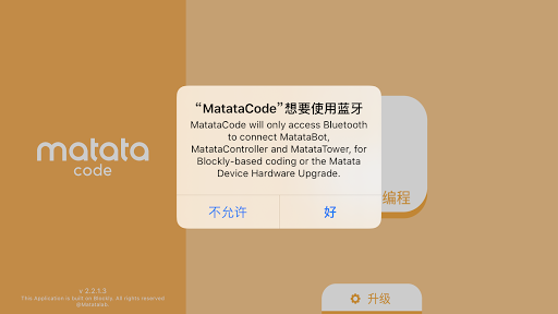 MatataCode Screen 2
