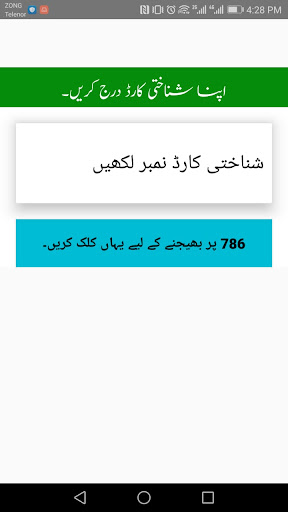 Ehsaas Program 2000 Mahana