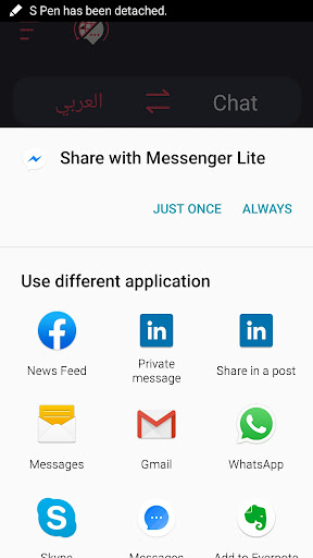 محول ومعرب لغة الشات