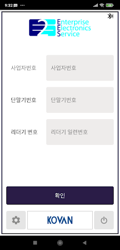 이투에스 코밴 ESR50 Screen 2