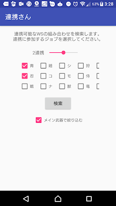 連携さん Ffxi 連携検索ツール Androidアプリ Applion