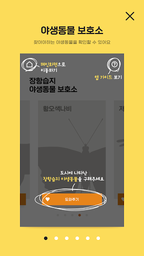 원더풀랜드 Wonderful Land Screen 3