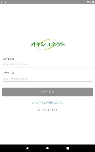 オキシコネクト Screen 3