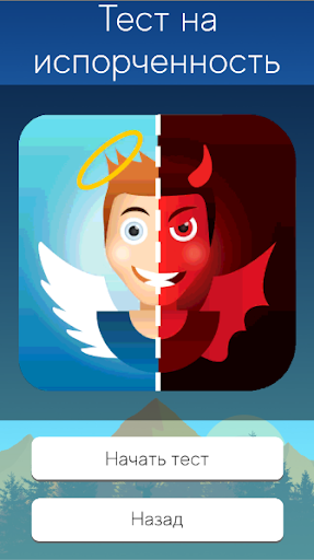 Тесты Кто ты из