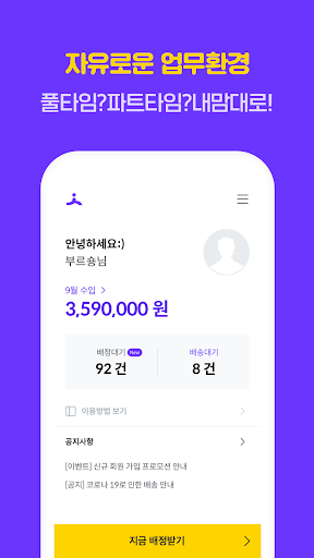부르숑 크루 Screen 3