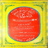 Mahboobia Dua e Saifi