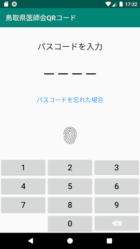 鳥取県医師会QRコード Screen 3
