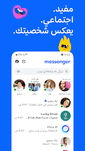 تطبيق ماسنجر Messenger آخر إصدار 1