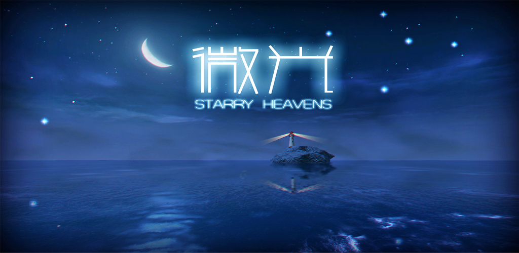 Get star 5. Starry Heaven. Polar Starry Heaven. Gete Starry Heavens. Star for game.