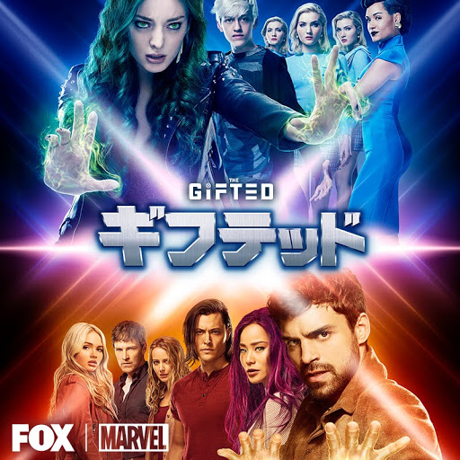 ギフテッド 新世代x Men誕生 字幕版 Sezon 1 Seryya 7 Tb Na Google Play