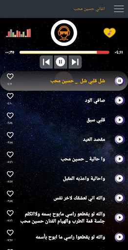 اغاني حسين محب بدون نت 2022 Screen 2