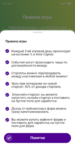 Криптоинвеcтор Screen 2