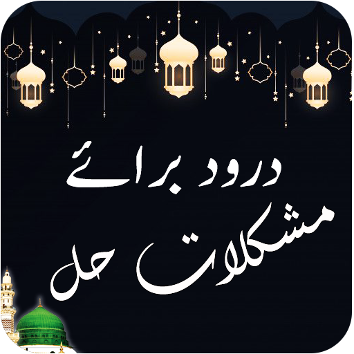 Darood for Mushkilat e Hal logo
