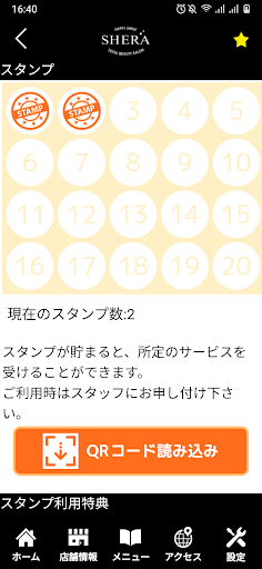 SHERA　公式アプリ Screen 3