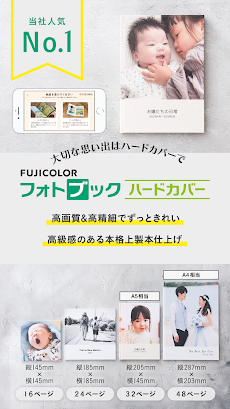 富士フイルムの公式アプリ「フォトブック簡単作成タイプ」のおすすめ画像3