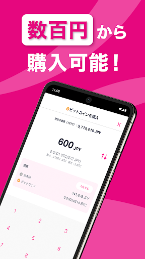 仮想通貨ならDMMビットコイン-仮想通貨を簡単取引 Screen 3