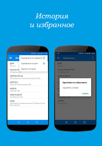 Армянско-русский словарь Screen 3
