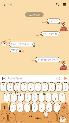 카카오톡 테마 - 뭘봐시바_가을이다 시바 Screen 3