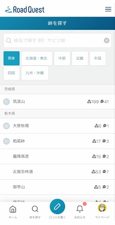 RoadQuest（ロードクエスト）のおすすめ画像2
