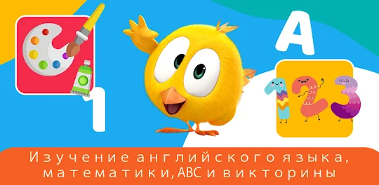 KidsBeeTV Детское телевидение