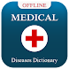 Medical Dictionary: Diseases - Androidアプリ