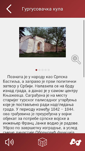 Stari Knjaževac Screen 3