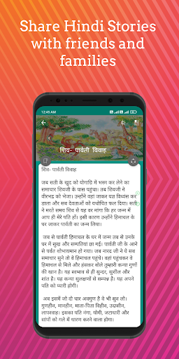 1000+ Hindi Stories Offline Screen 3