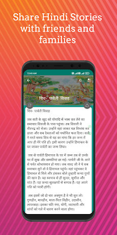 1000+ Hindi Stories Offlineのおすすめ画像3