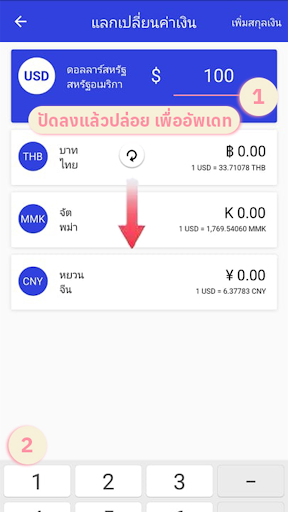 Android application Khamphoo screenshort