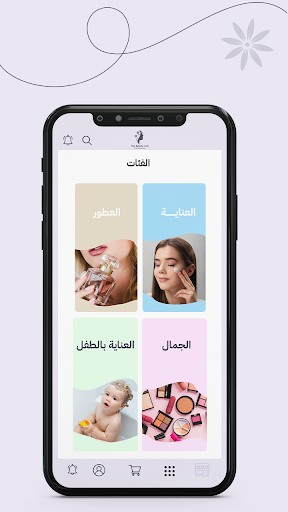 ذا بيوتي لاين Screen 2