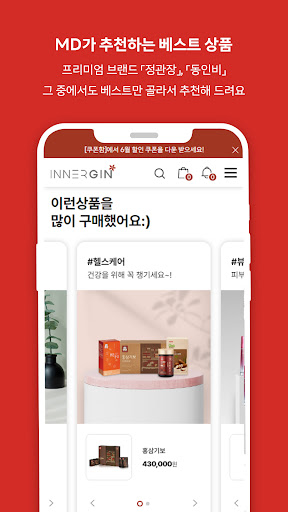 이너진 Screen 2