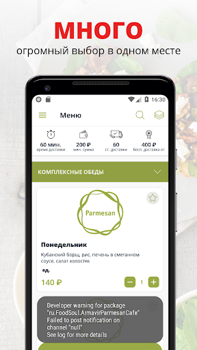 Parmesan-cafe  Армавир