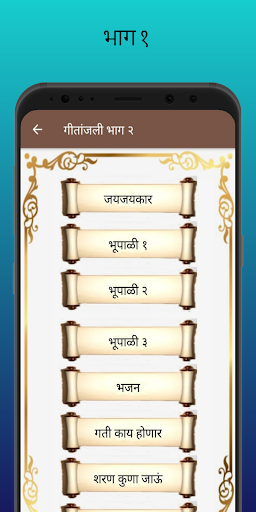 Shreenath Gitanjali Screen 3