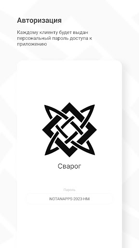 Heart Tracker Screen 3
