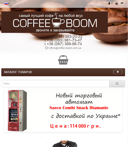 Интернет-магазин Coffee-Boom