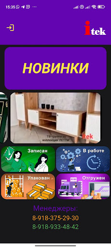 Itek Mebel Screen 2