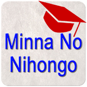  Minna No Nihongo Vocabulary 