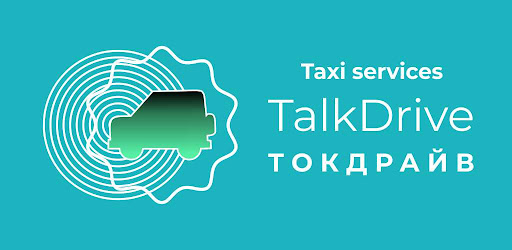 TalkDrive - толковые поездки